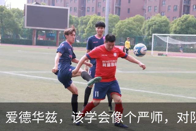 爱德华兹，该学会像个严师，对队友说“醒醒！