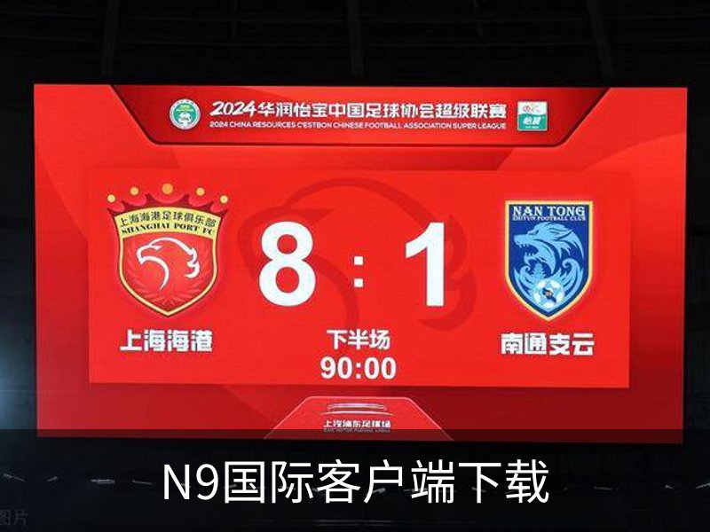 N9国际客户端下载概况